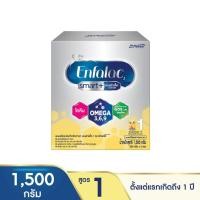 ราคา เอนฟาแล็ค สูตร1 สมาร์ทพลัส นมผงดัดแปลงสำหรับทารก สูตร 1 ขนาด 1500 ก. (50708675902)