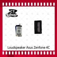 ราคา สำหรับ Asus Zenfone 4C/Zenfone GO 4. อะไหล่ลำโพงหูฟัง ลำโพงสนทนา Loudspeaker (ได้1ชิ้นค่ะ) อะไหล่มือถือ คุณภาพดี CT Shop (6543936587)
