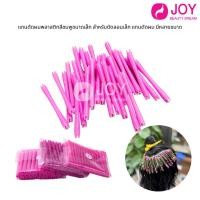 ราคา (พร้อมส่ง) แกนดัดผมพลาสติกสีชมพูขนาดเล็ก สำหรับดัดลอนเล็ก แกนดัดผม มีหลายขนาด (1 ถุง 30 ชิ้น) (51606239369)