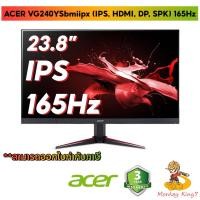 ราคา Monitor 23.8'' ACER VG240YSbmiipx (IPS, HDMI, DP, SPK) 165Hz รับประกัน 3 ปี By Monkeyking7 (22285223011)