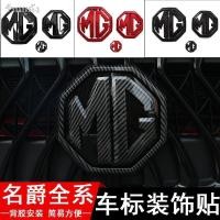 ราคา MG 6MG5 แก้ไขสติกเกอร์ตกแต่งโลโก้รถพิเศษ 22MG6 PRO เปลี่ยนสีโลโก้รถนำร่องเครือข่ายจีน HS/ZS โลโก้รถ【 MG5 2022】 (27854623203)