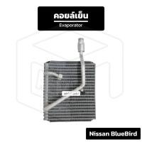 ราคา คอยล์เย็น Nissan BlueBird นิสสัน บลูเบิร์ด ตู้แอร์ (41525907784)
