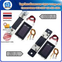 ราคา โมดูลวัดแรงดันและกระแส Digital Voltage and Current Meter วัดแรงดันไฟฟ้าDC 0-100V วัดกระแส 10A 50A 100A (21921927582)