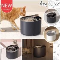 ราคา CatHoliday น้ำพุ 3 ลิตร แบบน้ำตก V2 น้ำพุแมว น้ำพุสัตว์เลี้ยง (18929556183)