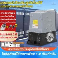 ราคา มอเตอร์ประตูรีโมท bsm 700Wมอเตอร์ประตูรีโมท AC 2000KG อุปกรณ์ครบชุด สามารถเชื่อมต่อกับ wifi เปิดประตูอัตโนมัติ ประตูรั้ว (27527019532)