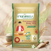 ราคา ข้าวมาบุญครอง 5 กก. | ข้าวหอมมะลิ 100% / ข้าวหอมมะลิใหม่ต้นฤดู / ข้าวรวงแก้ว ข้าวขาว 100% คัดพิเศษ (49110584072)