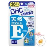 ราคา DHC Vitamin E (20วัน) ช่วยลดจุดด่างดำต่างๆ ฝ้า กระ ลดริ้วรอย ลดปัญหาผิวแห้ง ช่วยบำรุงผิวพรรณ ลดรอยจากสิว (12116071547)