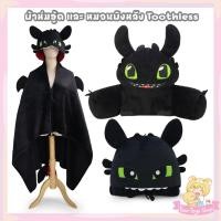 ราคา ผ้าห่มฮู้ด มังกรเขี้ยวกุด Toothless Little & หมอนพิงหลัง Toothless Cutie Spring รุ่นใหม่ : DreamWorks ลิขสิทธิ์แท้ (44065237555)