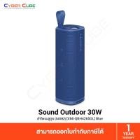 ราคา Xiaomi Mi Sound Outdoor 30W (54592) [XMI-QBH4265GL] Blue / ( ลำโพงบลูทูธ ) BLUETOOTH SPEAKER (42402522570)