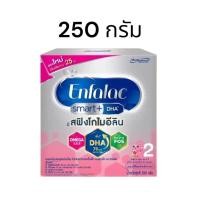 ราคา นผงEnfalac Smart+2 เอนฟาแล็ค สมาร์ทพลัส นมผง สูตร 2 ขนาด 250 กรัม ( 1 กล่อง) (49861009854)