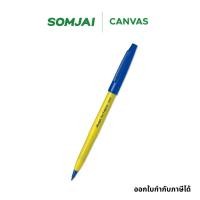 ราคา Pentel เพนเทล ปากกาสำหรับเขียนผ้า สีน้ำเงิน รุ่น M10-C (18512263189)