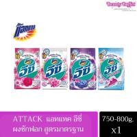 ราคา แพ็ค 3 ถุง อีซี่ผงซักฟอก สูตรมาตรฐาน ขนาด 700-800 กรัม [พร้อมส่ง] (23078011755)