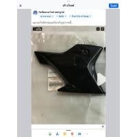 ราคา กระบังเครื่องยนต์อันล่างKSR &ข้างซ้าย(L) สีดำKAWASAKI (26779796332)
