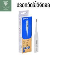 ราคา ปรอทวัดไข้ Omron Digital Thermometer MC-246 (22537494605)