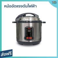 ราคา หม้ออัดแรงดันไฟฟ้า Clarte ขนาด 6 ลิตร ประหยัดเวลาในการปรุงอาหาร รุ่น FC45PC - หม้อแรงดันสูง (22636673708)