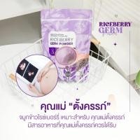 ราคา จมูกข้าวผง จมูกข้าวบด จมูกข้าวไรซ์เบอร์รี่ #riceberry 1ถุง/500กรัม #คนท้องทานได้ #ลดน้ำตาล #ลดเบาหวาน (13729046986)