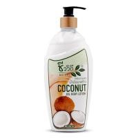 ราคา ชีววิถี โลชั่นบำรุงผิวน้ำมันมะพร้าว ขวด 750 ml (51210961944)