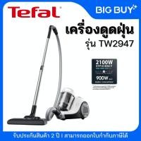 ราคา Tefal เครื่องดูดฝุ่นแบบกล่อง Swift Power Cyclonic แรงดูด 2100 วัตต์ รุ่น TW2947EA (42606582559)