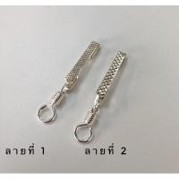 ราคา แหนบแขวนพระเงินแท้925 เครื่องประดับเงินแท้ แหนบเงิน (18773866597)