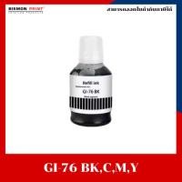 ราคา หมึกเติมเทียบเท่า Canon GI-76 สำหรับ MAXIFY GX3070,MAXIFY GX4070 ,MAXIFY GX5070,MAXIFY GX6070,MAXIFY GX7070 (58109284662)
