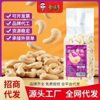 ราคา รสดั้งเดิมทั้งกล่องเม็ดมะม่วงหิมพานต์ขนาดใหญ่พิเศษ500กรัมถั่วเวียดนามเม็ดมะม่วงหิมพานต์500กรัมถั่วเวียดนามเม็ดมะม่วงหิมพานต์ขนมขนาดใหญ่5.29 (42081288575)