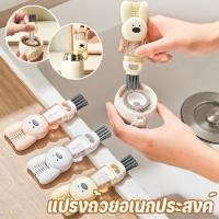 ราคา แปรงล้างขวด 3 in 1 อเนกประสงค์ ยางนุ่ม หมุนได้360 ฝาแก้ว แปรงล้างขวด (57604952762)