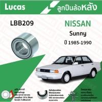 ราคา LUCAS ตลับลูกปืนล้อหลัง สำหรับรถยนต์ NISSAN SUNNY B12 ปี1986-1991 ลูกปืน นิสสัน ซันนี่ (29268251144)