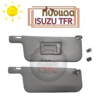 ราคา ที่บังแดด ISUZU TFR อีซูซุ ทีเอฟอาร์ (ข้างซ้าย+ข้างขวา) **ขายเป็นคู่** (17098847454)