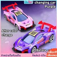 ราคา GeeToy รถของเล่นโลหะผสมเปลี่ยนสีได้ รุ่นสะสม Hot Wheels ของเล่นเกมสนุก ของขวัญสำหรับเด็ก (42019391853)