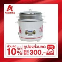 ราคา KASHIWA หม้อหุงข้าวพร้อมซึ่งนึ่ง 1.8 ลิตร รุ่น RC-1805 หม้อหุง หม้อข้าว หุงข้าว (26084703446)