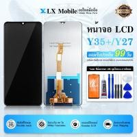 ราคา LCD vi Y27 2023 Y35+ 2023 หน้าจอ LCD vi Y27 2023 Y35+ 2023 จอชุด vi Y27 2023 Y35+ 2023 (20194521816)