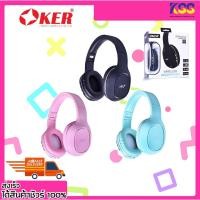 ราคา หูฟังไร้สาย หูฟังบลูทูธ OKER BLUETOOTH HEADPHONES BT-1608 มีสายก็ได้ ไร้สายก็ได้ รับประกัน 6 เดือน (20107707651)