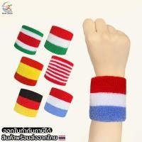 ราคา ผ้ารัดข้อมือซับเหงื่อ สำหรับออกกำลังกาย ลายธงชาติ ขนาด 8x8 ซม. ใส่สบาย ผ้านุ่ม 07S3 (55703665676)