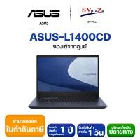 ราคา โน้ตบุ๊ค ASUS L1400CDA-EK0934 Ryzen 3 3250U 4GB SSD 256GB ✴ทำงานไหลลื่น สามารถออกใบกำกับภาษีได้ (22745257770)