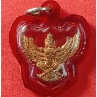 ราคา พญาครุฑ หลวงปู่เฉลิม (6044256256)