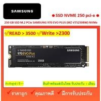 ราคา SSD m.2 nvme 250gb samsung 970 evo plus R/W 3500/2300 ประกัน 2 ปี กว่า ascenti (18663604544)