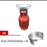 ราคา ถังแก๊สปิคนิค ขนาด 4 กิโลกรัม ถังส้ม พร้อมโครงถัง+บังลม (พร้อมน้ำแก๊ส) (26801512572)