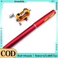 ราคา Stratoride คันเบ็ดตกปลาโลหะ, คันเบ็ดตกปลาแบบพิเศษรอกหมุนสำหรับมือซ้ายและขวา (54511517235)
