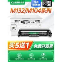 ราคา ใช้เท่านั้น HP m132a Selenium Drum m132nw M132snw m104a/w cf218a ตลับหมึก CF219a ภาพกลอง m132fn/FW/fp เลเซอร์ HP18A ตลับหมึก 19A (45702341901)
