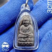 ราคา หลวงปู่ทวด วัดช้างให้ รุ่นสร้างศูนย์ศิลปาชีพ เสาร์ห้า ปี 2537 เนื้อว่านหลังลายนิ้วมือ อาจารย์นอง วัดทรายขาว ปลุกเสก พ (45460190699)