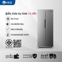 ราคา KEG ตู้เย็นเคียงข้าง ขนาด 376 ลิตร / 13.3Q ระบบไม่จับน้ำแข็ง ไม่ต้องละลายน้ำแข็ง จัดเก็บหลายช่อง แช่แข็งแรง ประหยัดไฟ เส (57154888933)