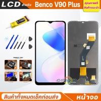 ราคา หน้าจอ Lcd ฺBenco V90 Plus อะไหล่จอ จอชุด จอBenco V90Plus พร้อมทัชสกรีน จอ + ทัช BencoV90plus (28306394244)
