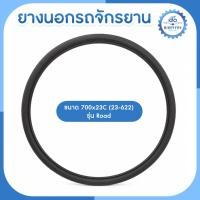 ราคา ยางนอกรถจักรยาน CHAOYANG Roadขนาด 700x23 (23-622) (25186652464)