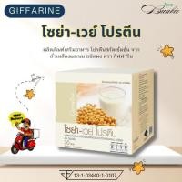 ราคา กิฟฟารีน โซย่า-เวย์ โปรตีน (27877164333)