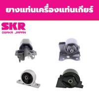 ราคา SKR ยางแท่นเครื่อง แท่นเกียร์ NISSAN SUNNY NEO N16 ปี 2000-2006 นิสสัน ซันนี่ นีโอ (19719345272)