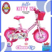 ราคา LA Bicycle จักรยาน 12 " Hello KITTY (323492804)