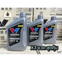 ราคา [3 ขวด] Valvoline Champ 4T SAE 20W‑40 0.8L น้ำมันเครื่องรถมอเตอร์ไซค์ 4 จังหวะ มีกลิ่นหอม (54257290529)