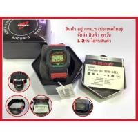 ราคา นาฬิกาข้อมือแบบดิจิตอลยี่ห้อcasio G-SHOCK แบบสายไนลอน รุ่น DW-5600THC-1DR (27336645932)