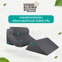 ราคา Bewell หมอนดูซีรีส์ หรือหมอนกันกรดไหลย้อน ปรับความชันได้ตามใจ ในเซ็ตมี 4 ชิ้น รับประกัน 1 ปี [ฟรี! ถุงสูญญากาศ ] (26592048166)