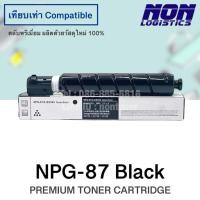 ราคา ตลับหมึกเทียบเท่า NPG87 / NPG-87 For Canon IR2725 , IR2730 , IR2735 , IR2745 (41407258619)